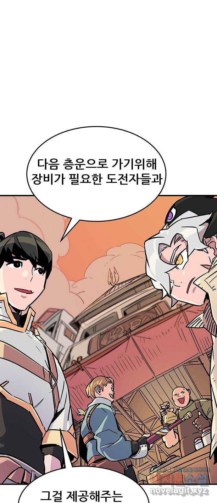 천상의 주인 6화 9