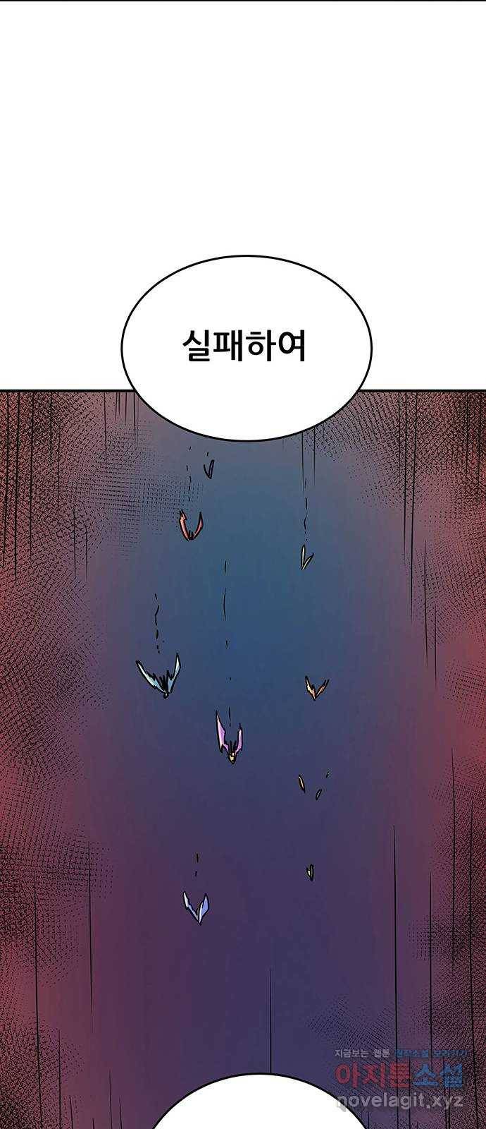 천상의 주인 6화 12