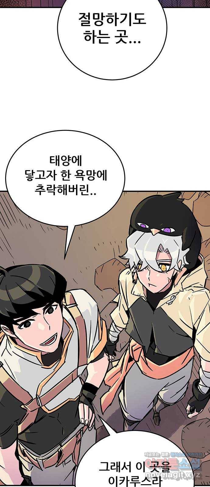 천상의 주인 6화 13