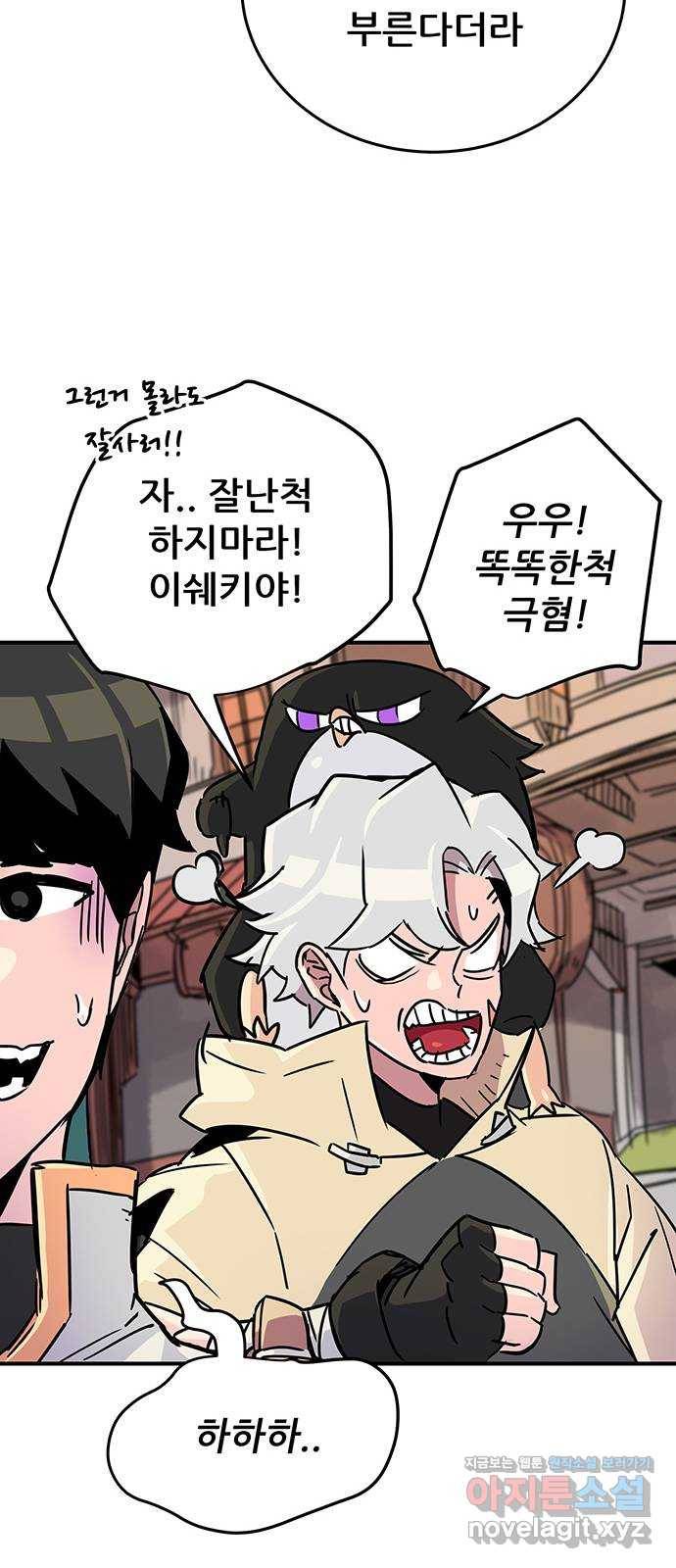 천상의 주인 6화 14