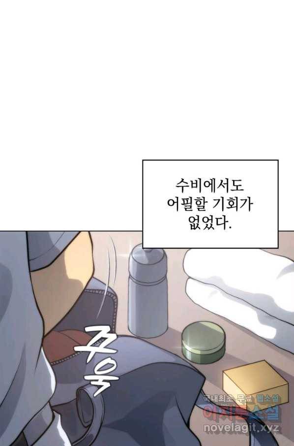 홈 플레이트의 빌런 7화 5