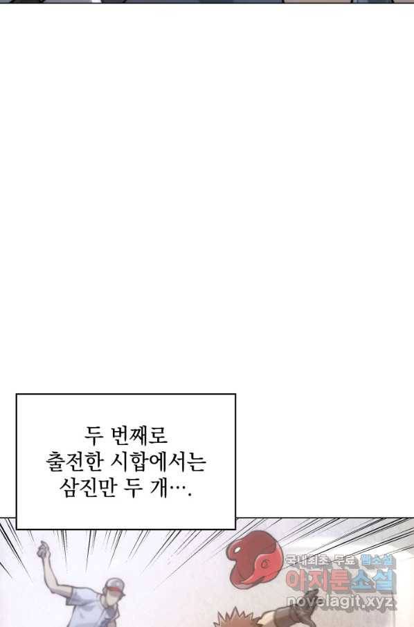 홈 플레이트의 빌런 7화 6