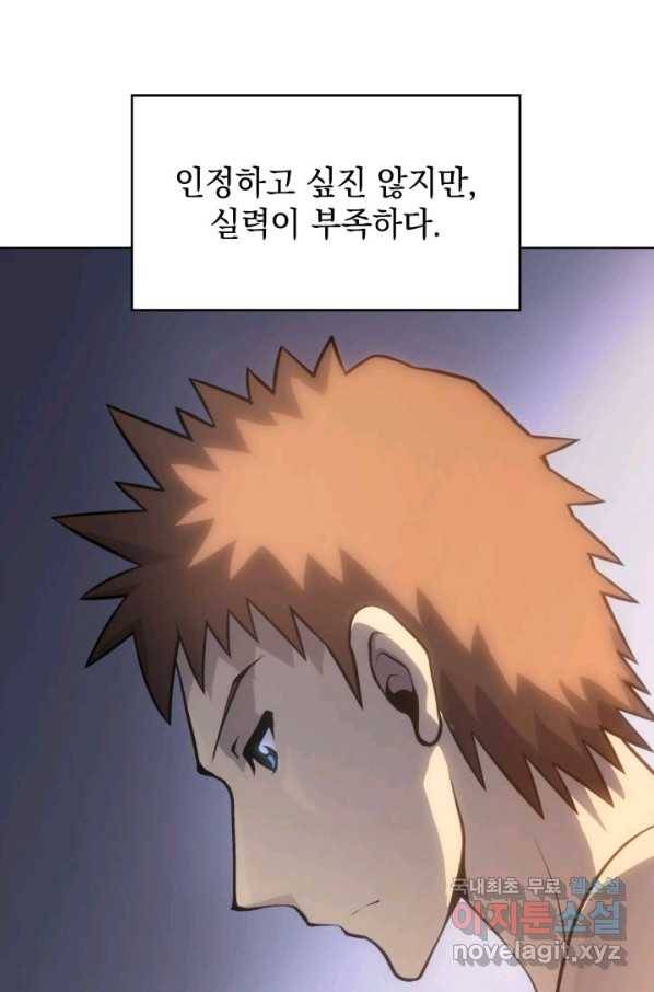 홈 플레이트의 빌런 7화 8