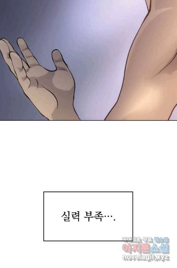 홈 플레이트의 빌런 7화 9