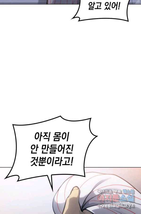 홈 플레이트의 빌런 7화 12