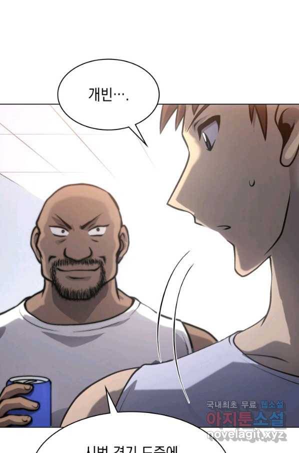 홈 플레이트의 빌런 7화 17