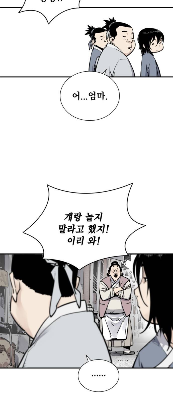 사신 01화 6