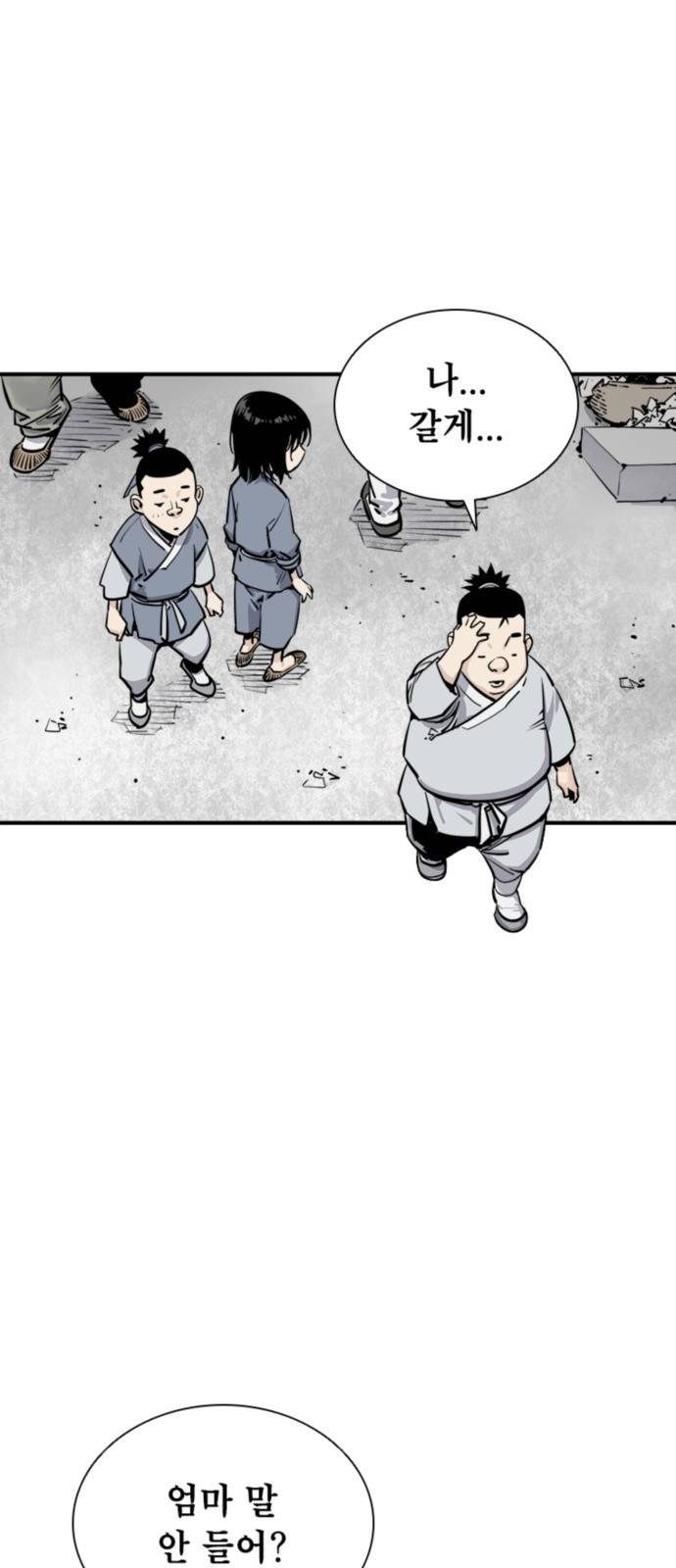 사신 01화 7