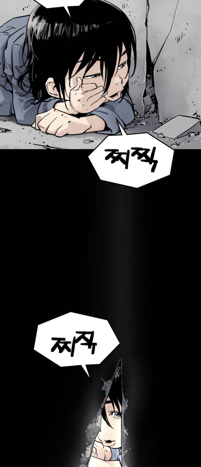 사신 01화 14
