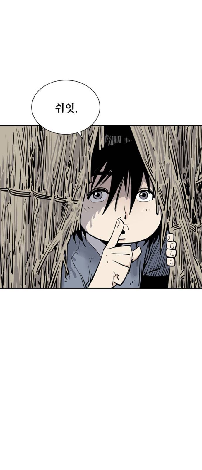 사신 02화 4