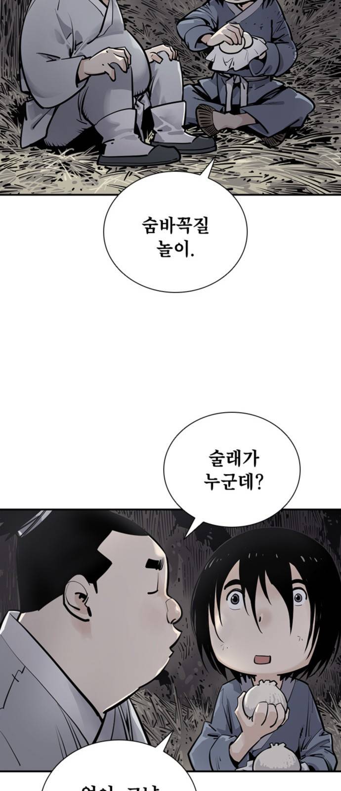 사신 02화 6