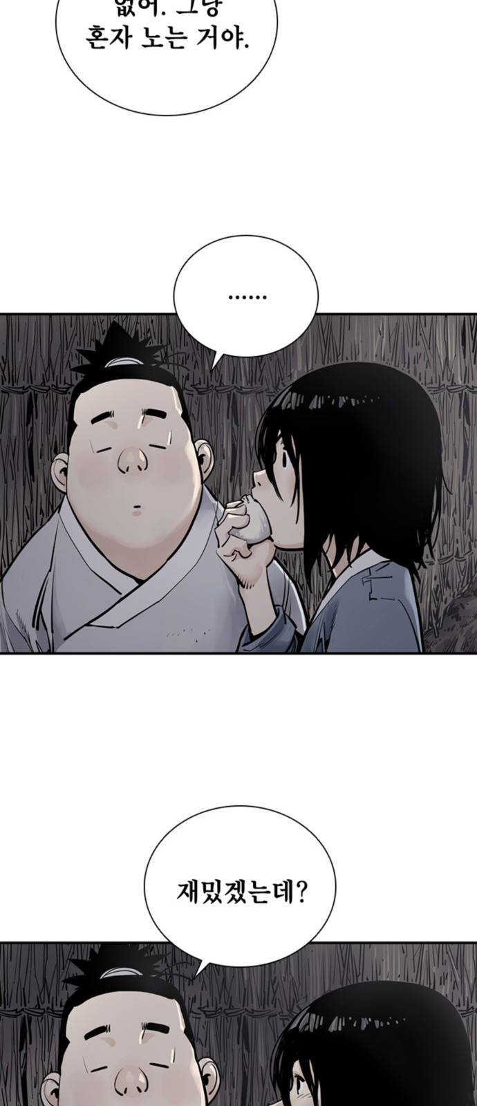 사신 02화 7