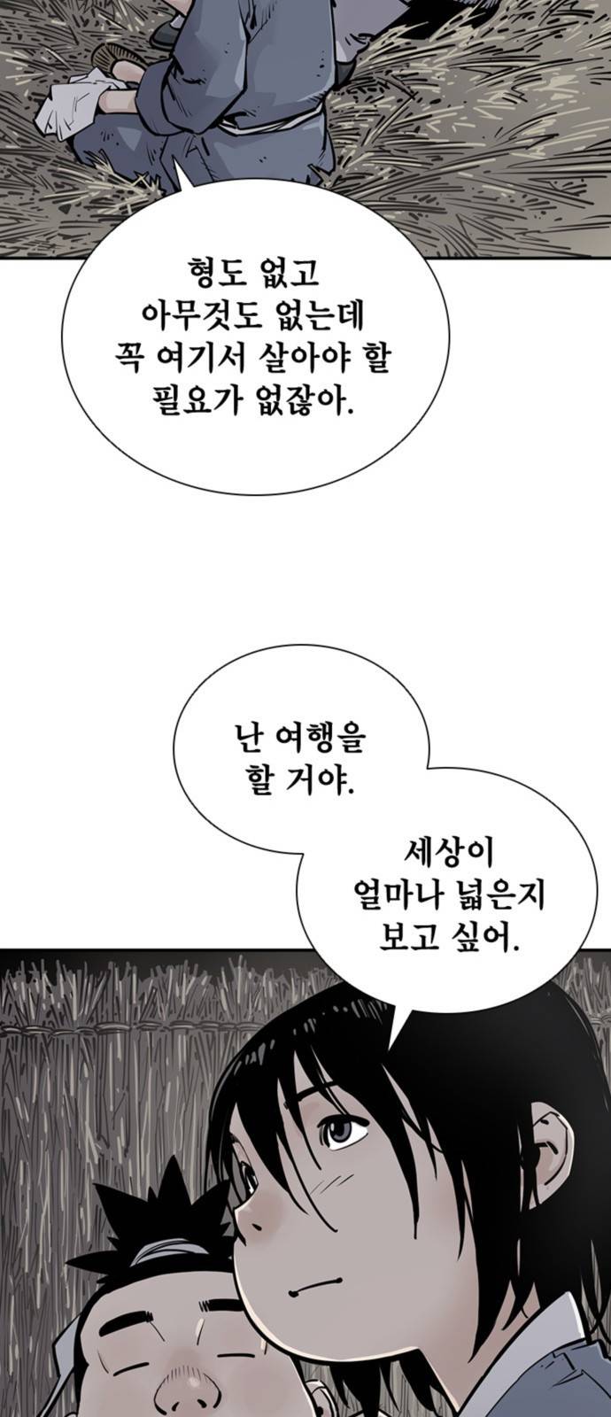 사신 02화 12