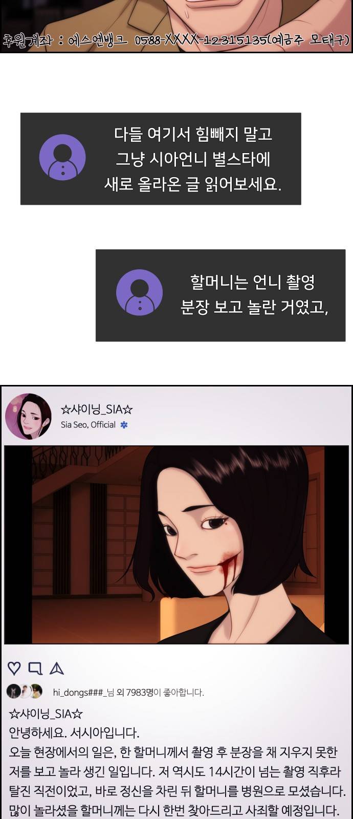메소드 연기법 2화 10