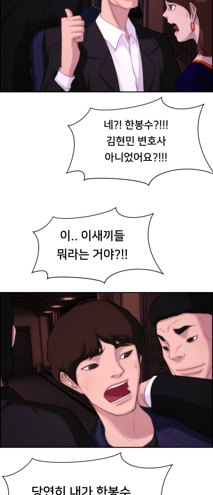 메소드 연기법 2화 43