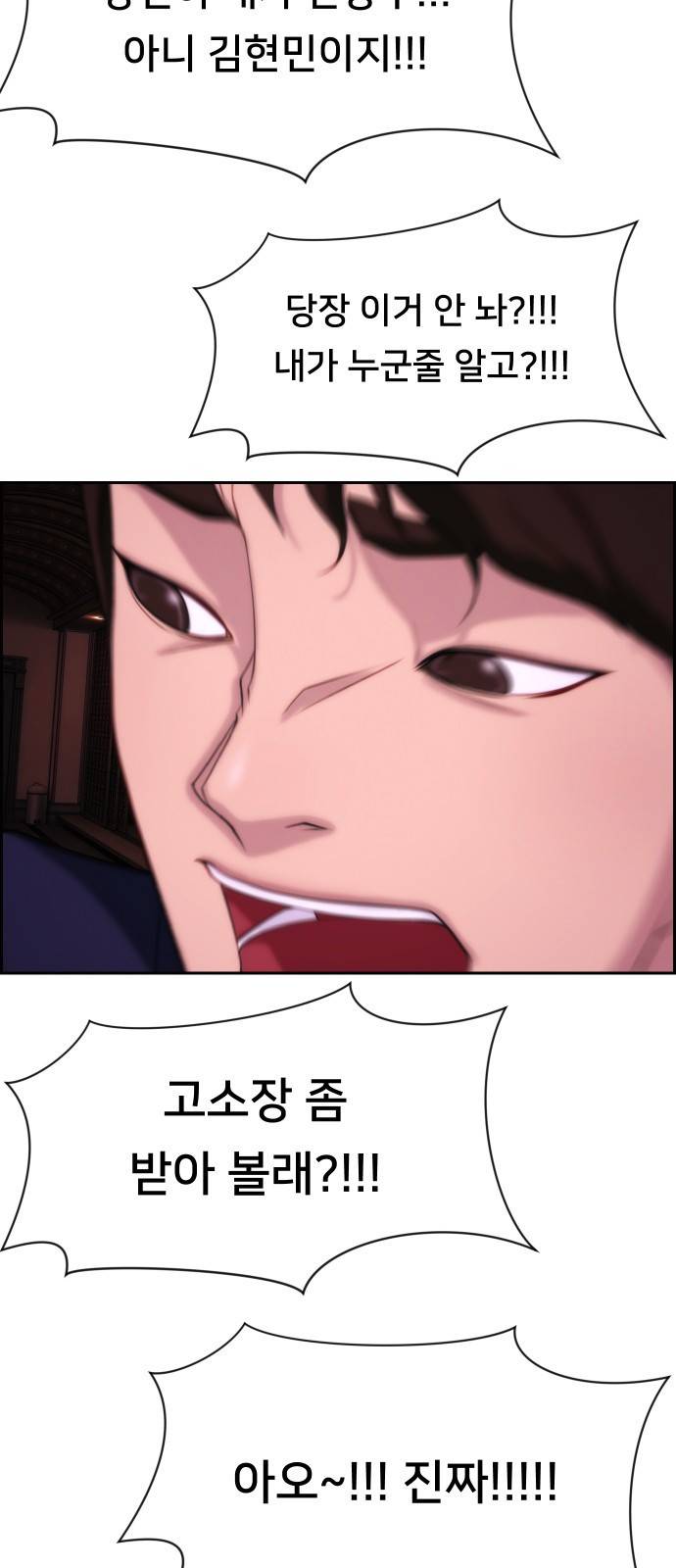 메소드 연기법 2화 44