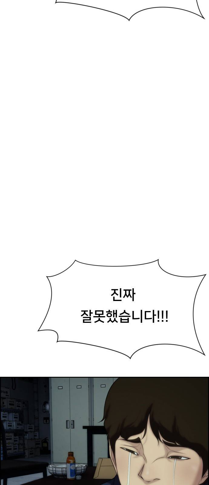 메소드 연기법 2화 45