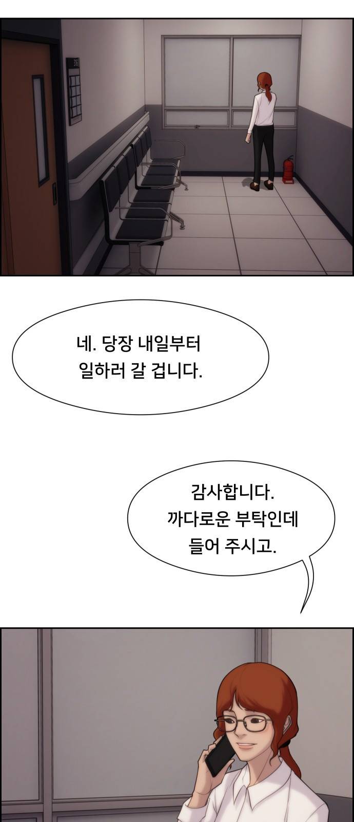메소드 연기법 2화 60