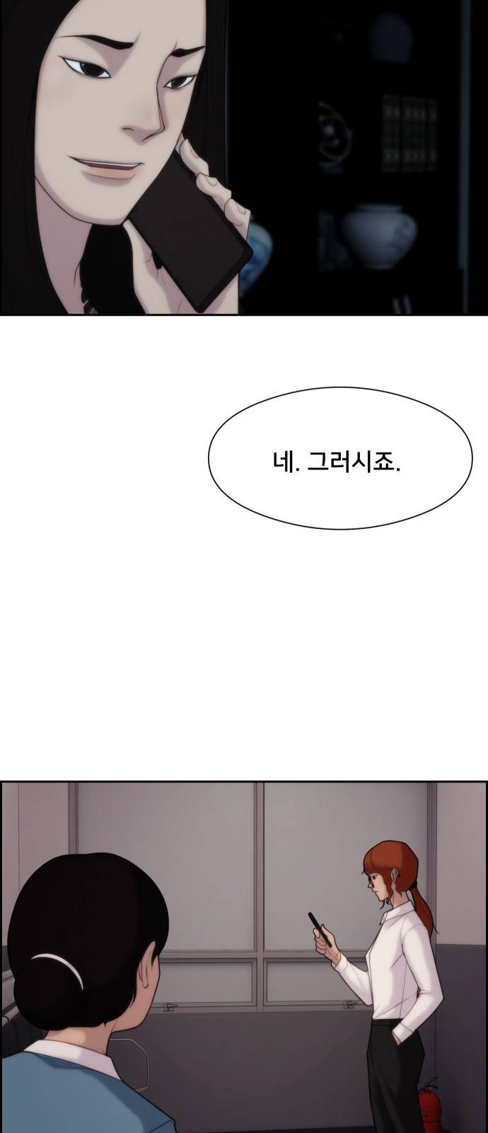 메소드 연기법 2화 63