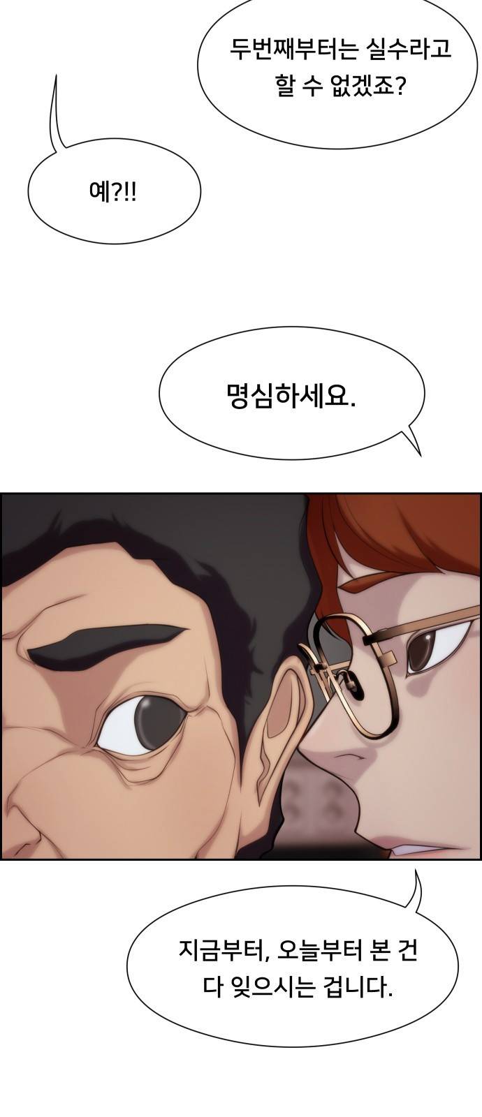 메소드 연기법 2화 71