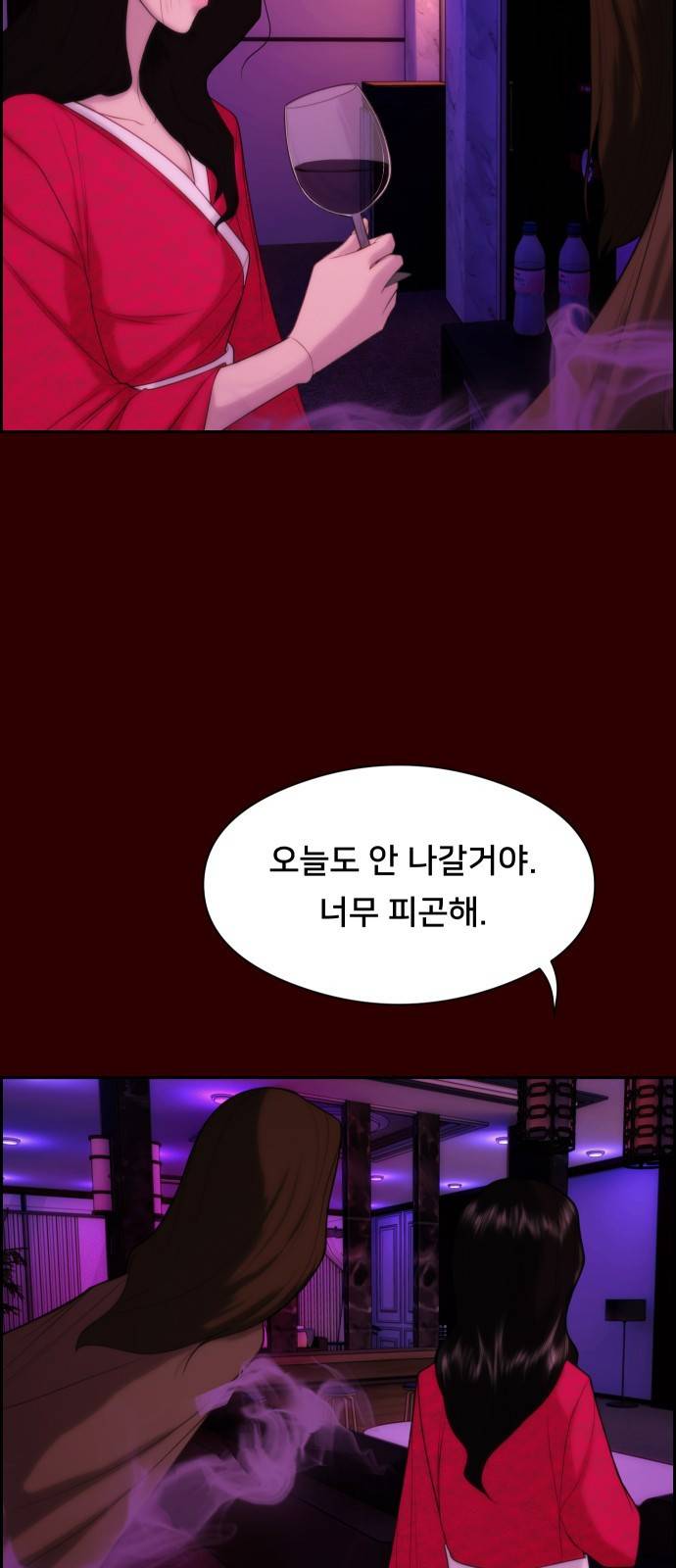 메소드 연기법 2화 75