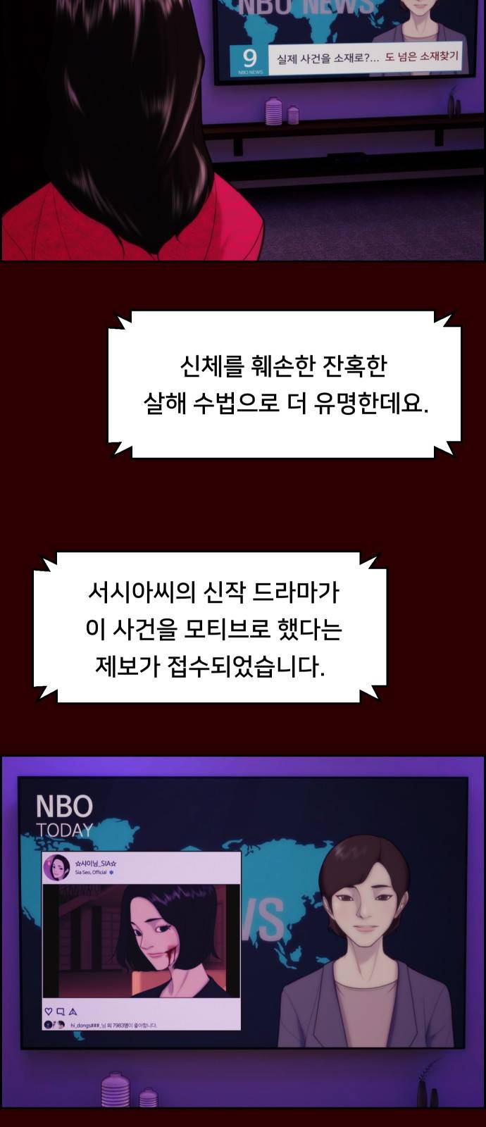 메소드 연기법 2화 78