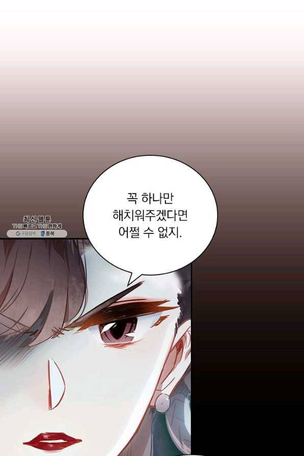 학사신공 54화 1