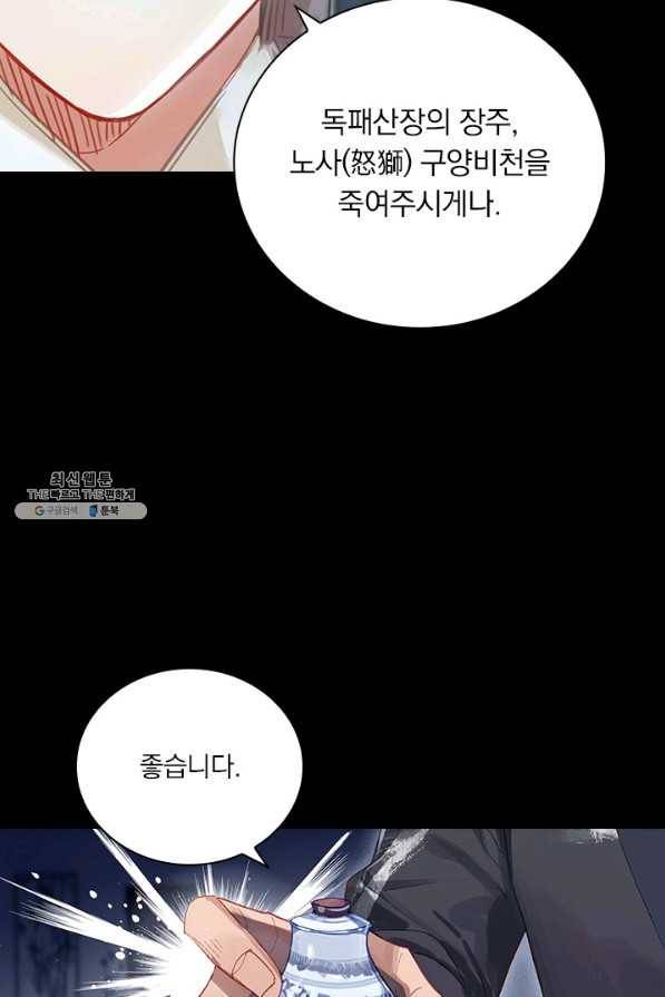 학사신공 54화 2