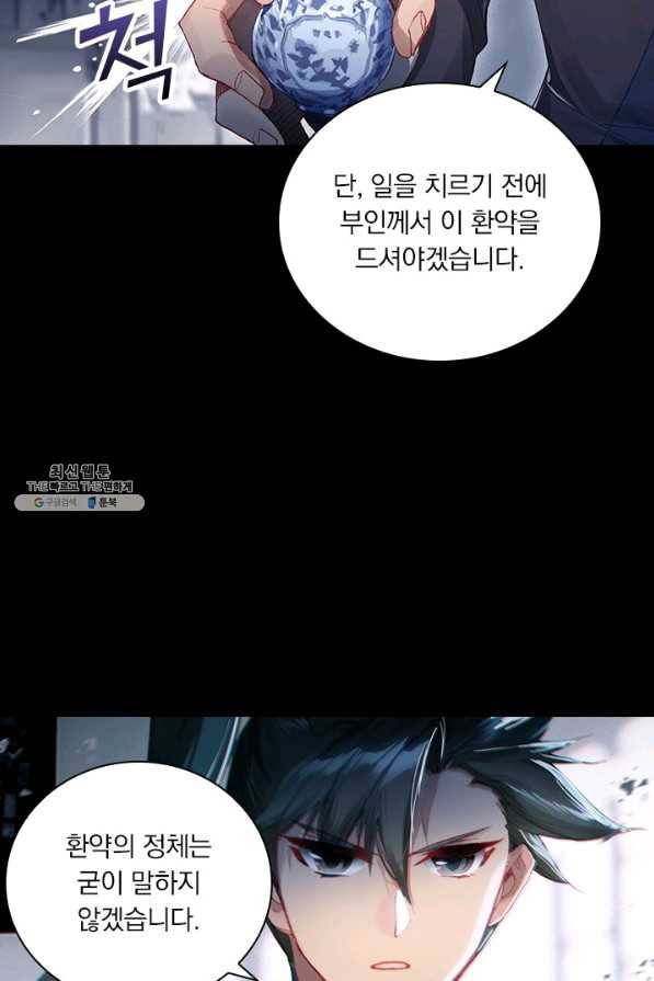 학사신공 54화 3