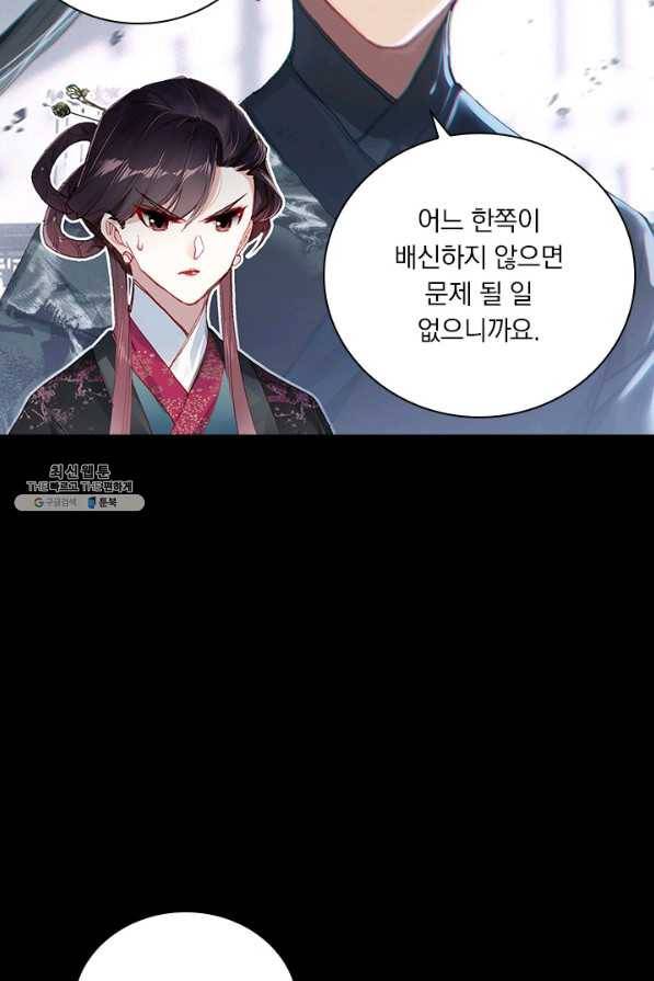 학사신공 54화 4