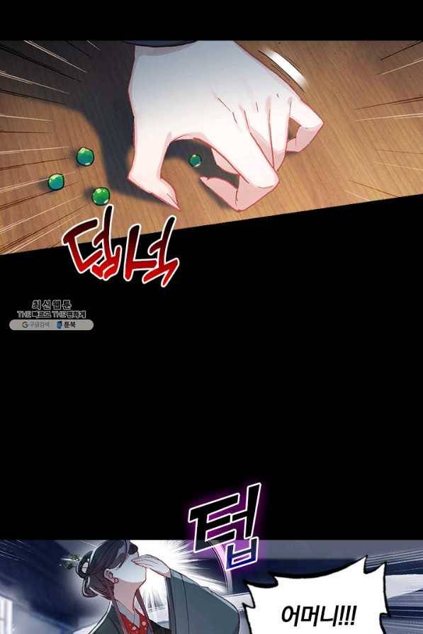 학사신공 54화 6