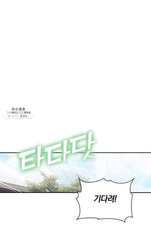 학사신공 54화 9