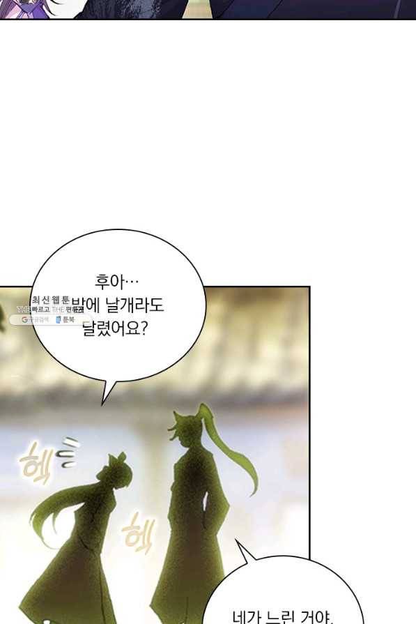 학사신공 54화 11