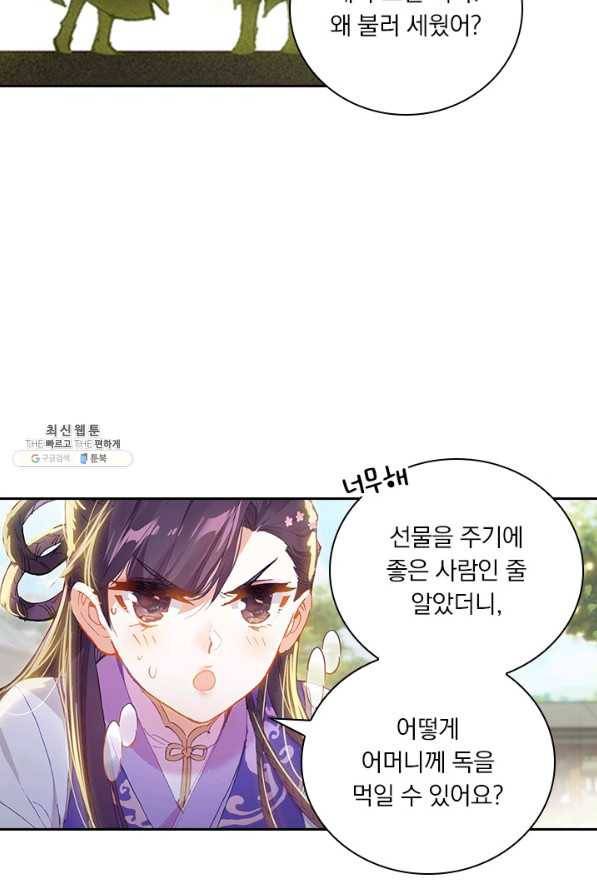 학사신공 54화 12
