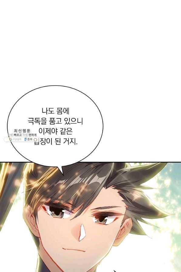 학사신공 54화 13