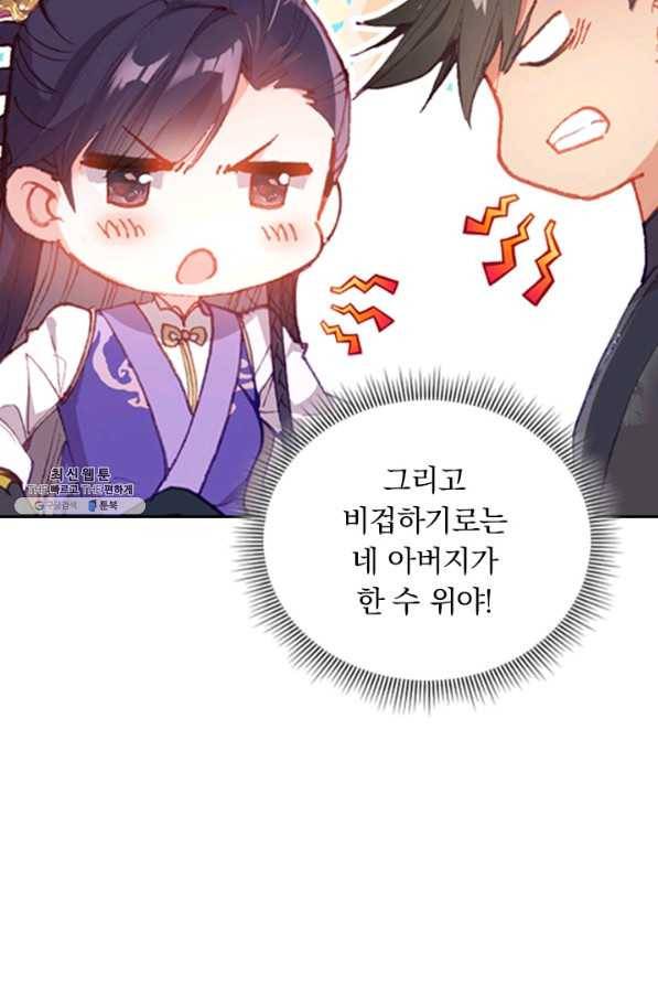 학사신공 54화 15