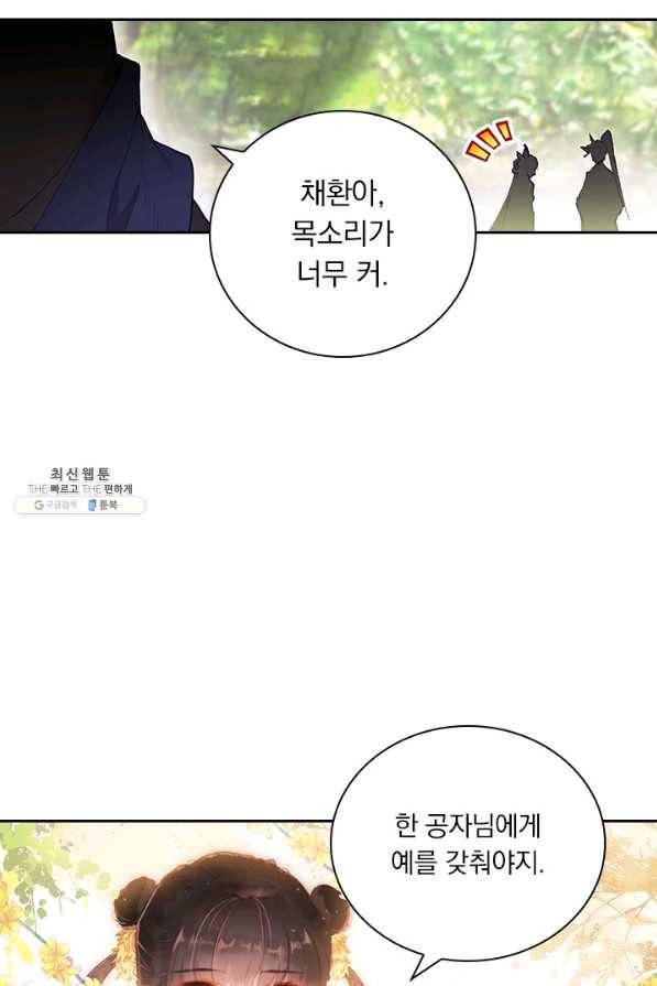 학사신공 54화 16