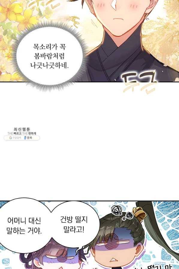 학사신공 54화 18