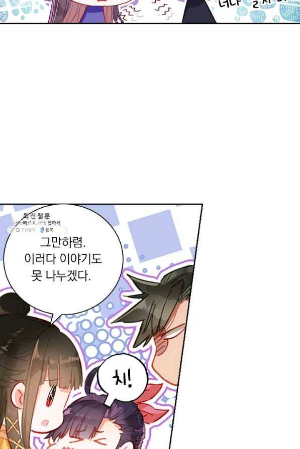 학사신공 54화 19