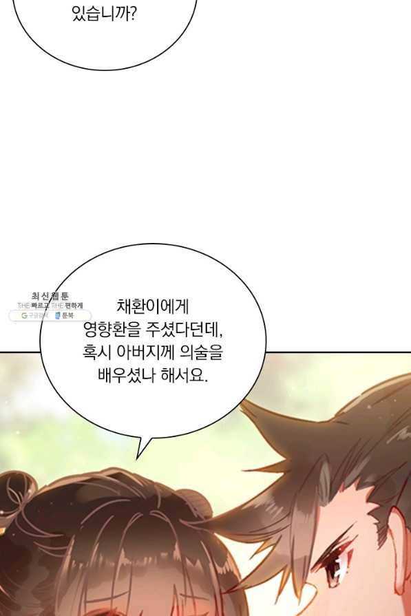 학사신공 54화 21