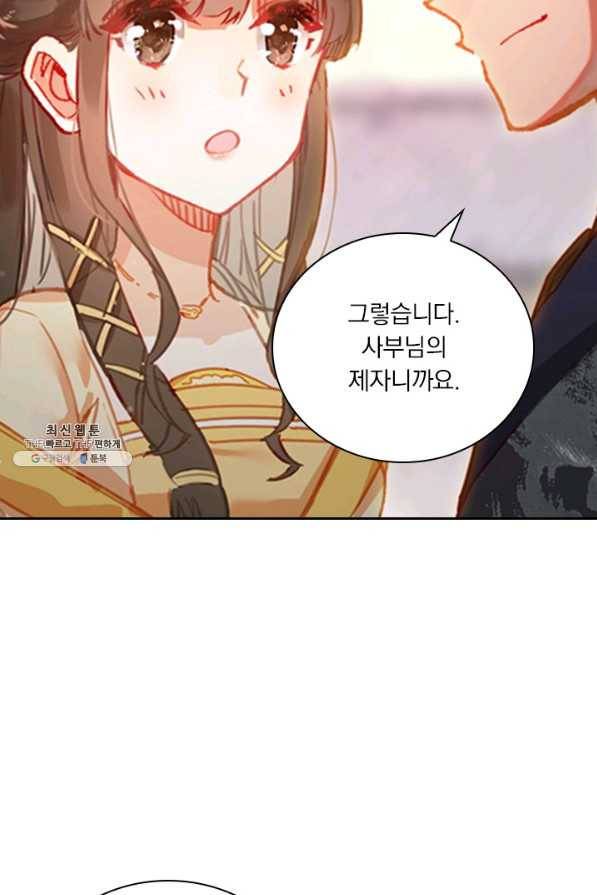 학사신공 54화 22