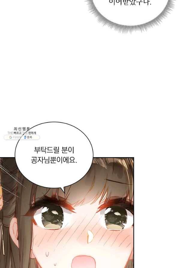학사신공 54화 25