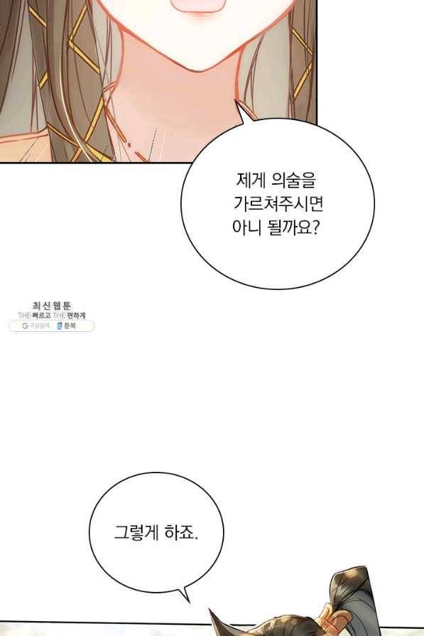 학사신공 54화 26