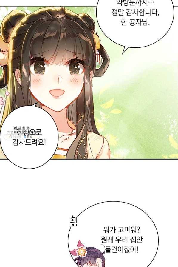 학사신공 54화 28