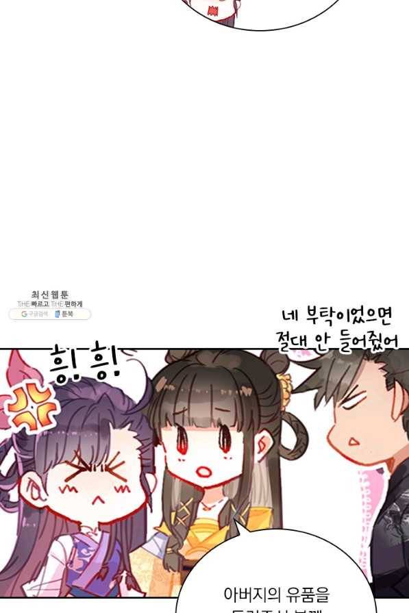학사신공 54화 29