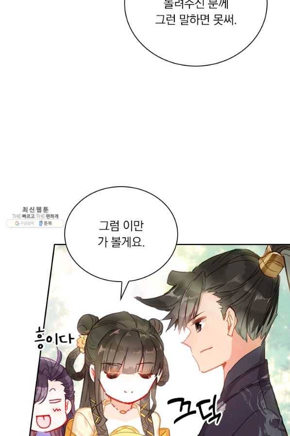 학사신공 54화 30