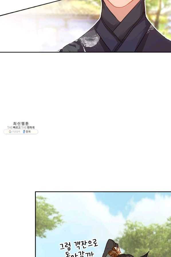 학사신공 54화 33