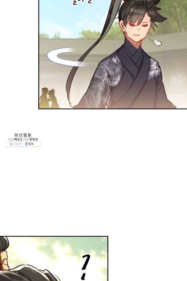 학사신공 54화 34