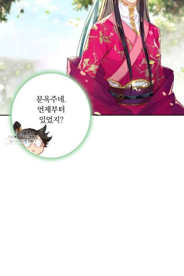 학사신공 54화 37