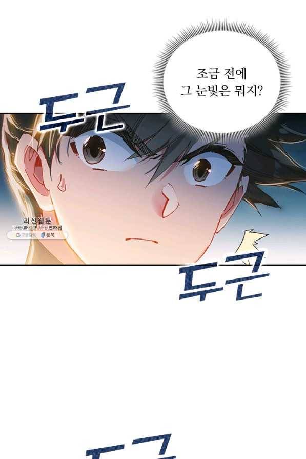 학사신공 54화 40